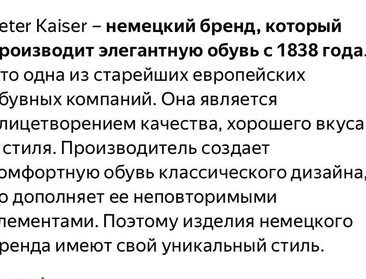 Босоножки лакированные Peter Kaiser, 39