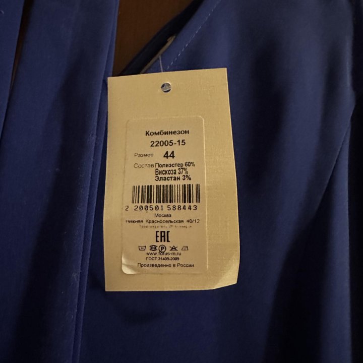 Комбинезон Forus новый