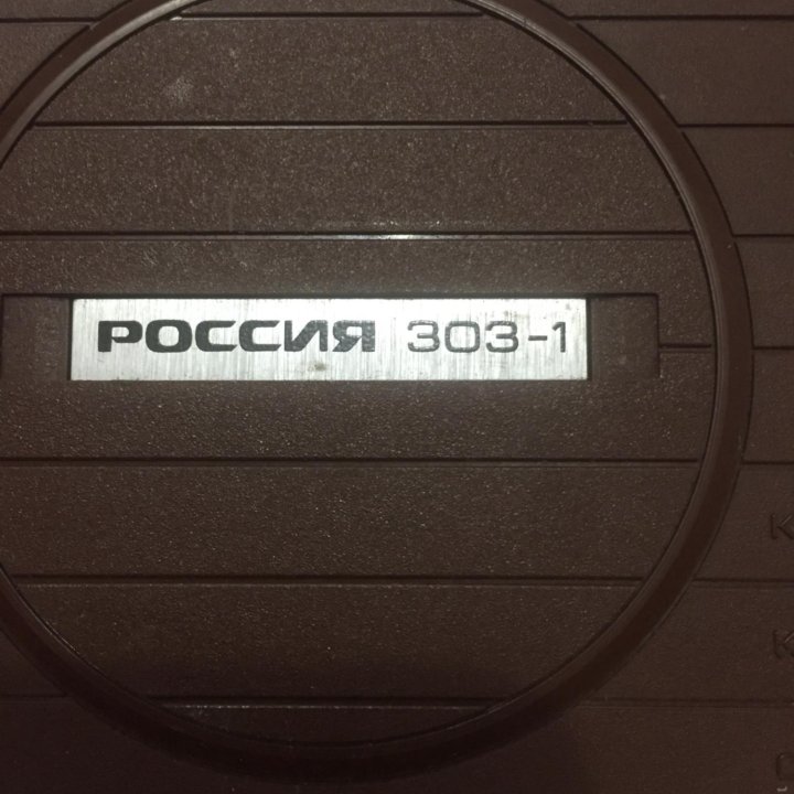 Радиоприёмник Россия 303