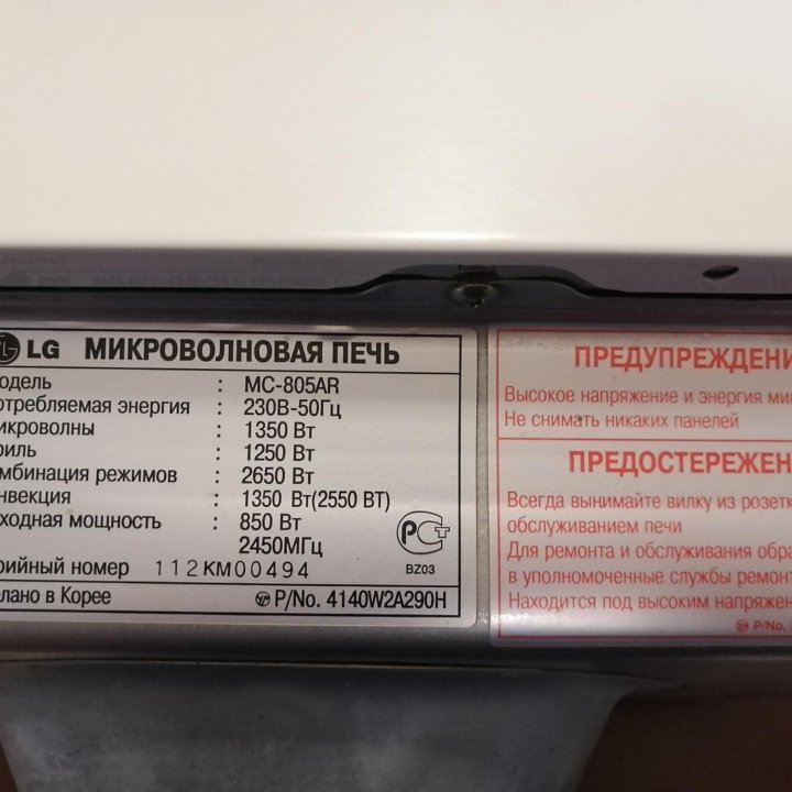 Микроволновая печь LG MC-805AR на запчасти