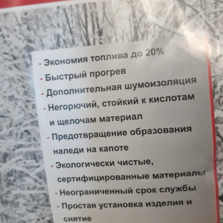 Автоодеяло