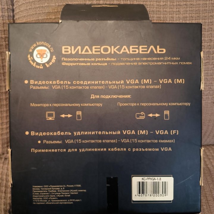 Кабель vga