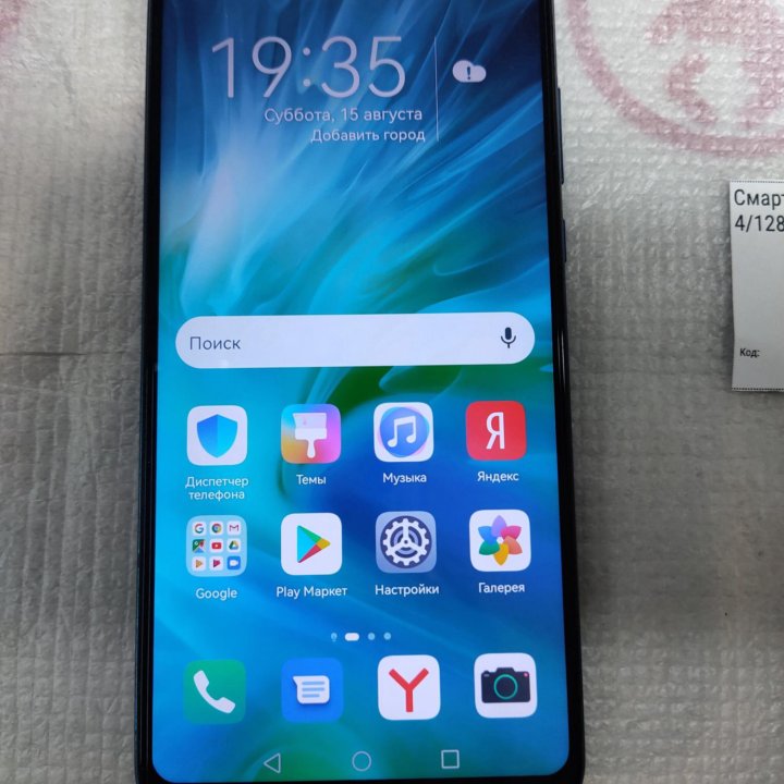 Смартфон honor 20 lite 4/128gb