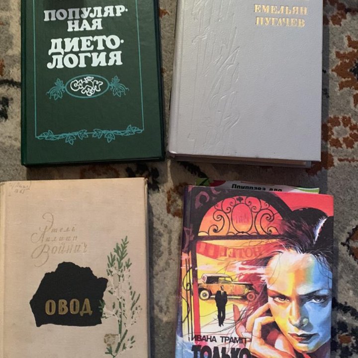 Книги разные. Все по 100 руб.