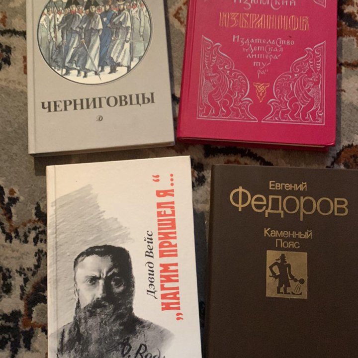 Книги разные. Все по 100 руб.