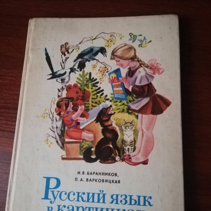 Книга 1980 г