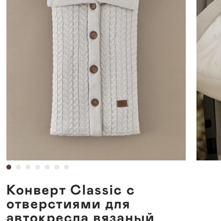 Конверт на выписку для новорожденного Loomknits