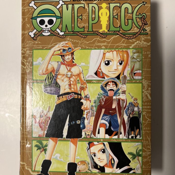 манга ван пис / One Piece