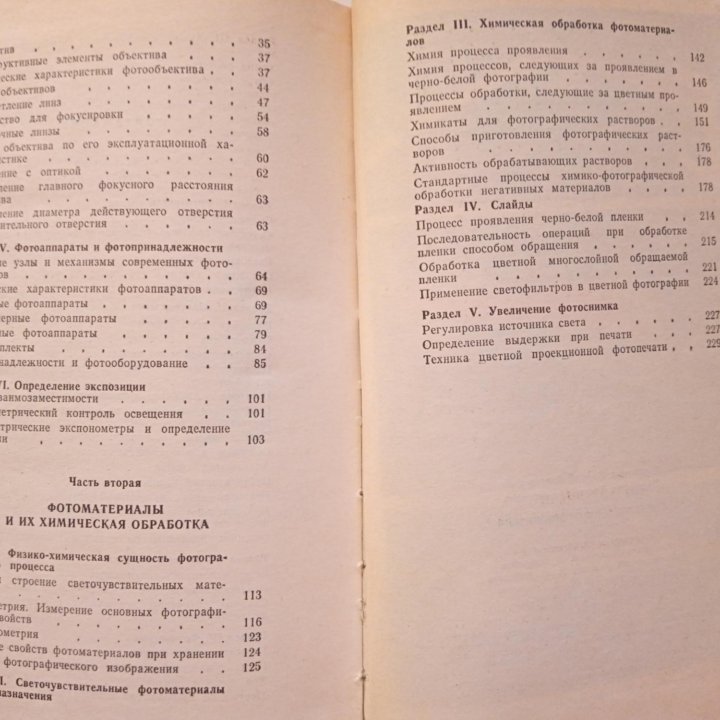 Долженко, Пушкарёв - Справочник фотолюбителя