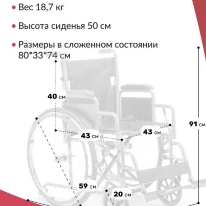 Кресло-коляска Армед