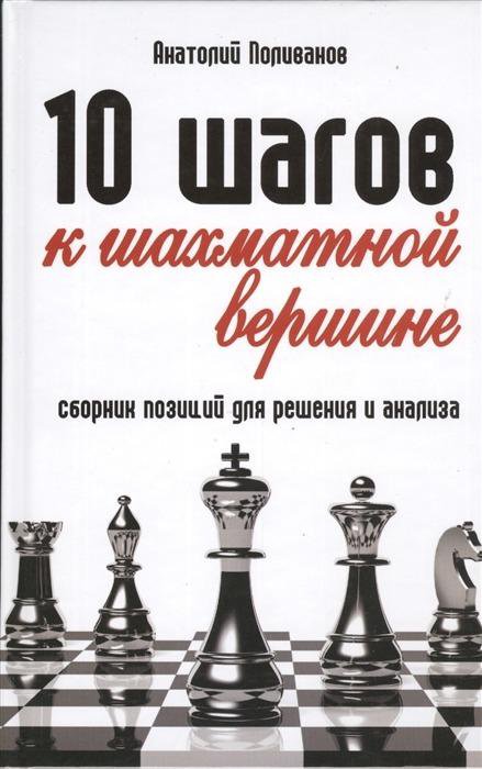 Книги по шахматам