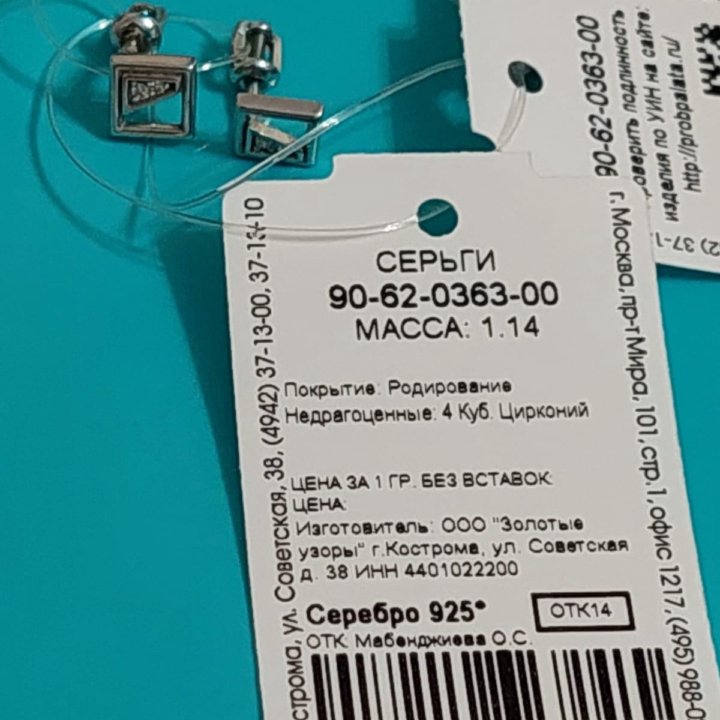 Серьги серебро