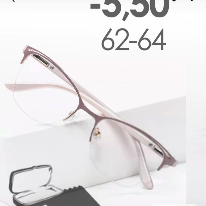 Очки с диоптриями -5. 5