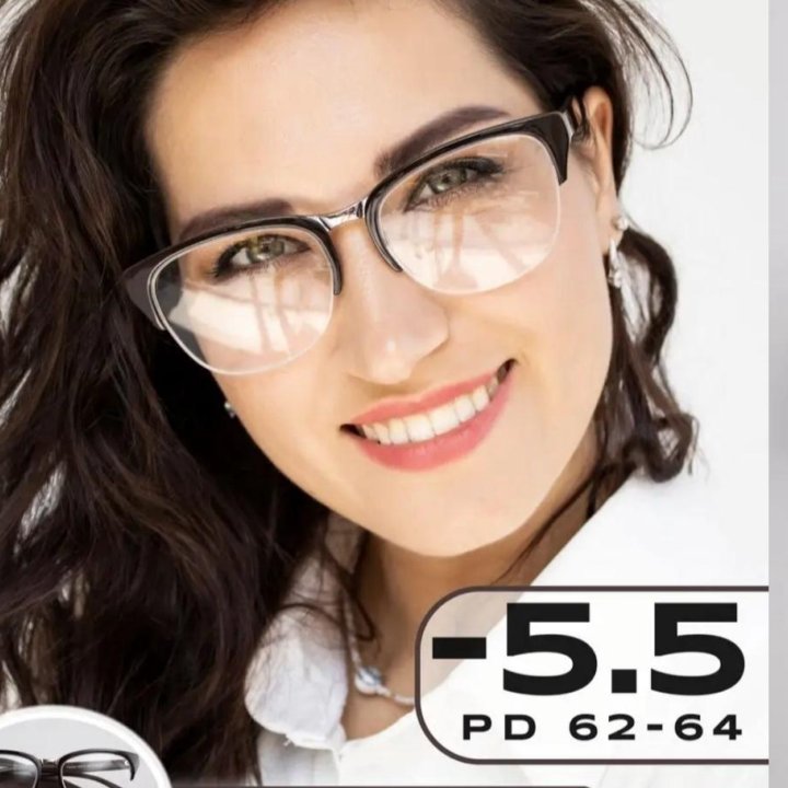 Очки с диоптриями -5.5