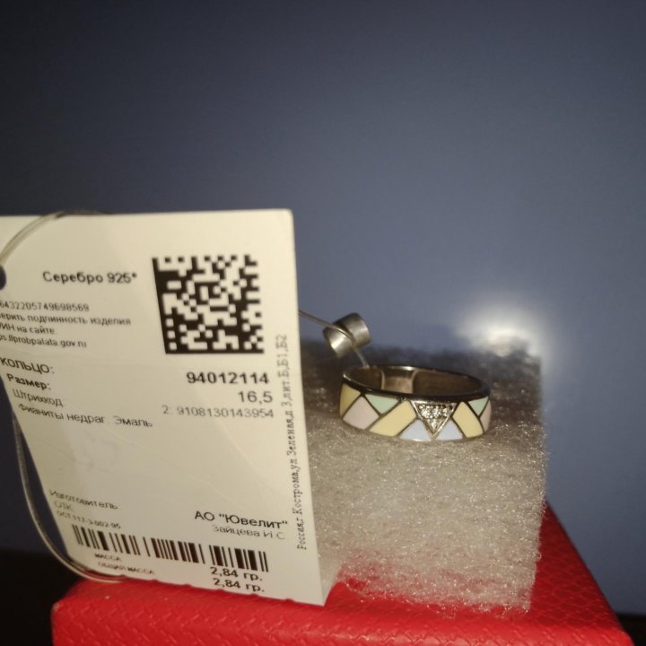 Кольцо 925 серебро