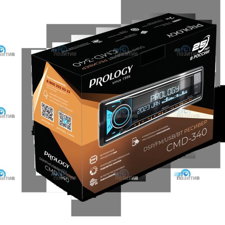 Prology CMD-340