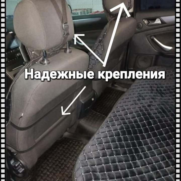 Накидки новые на сиденья авто