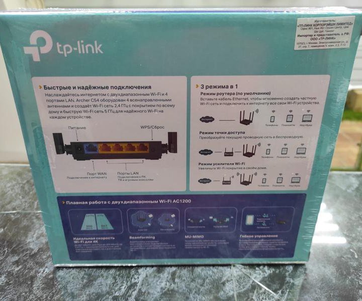 Сетевое оборудование Wi-Fi Роутер TP-Link Archer C54