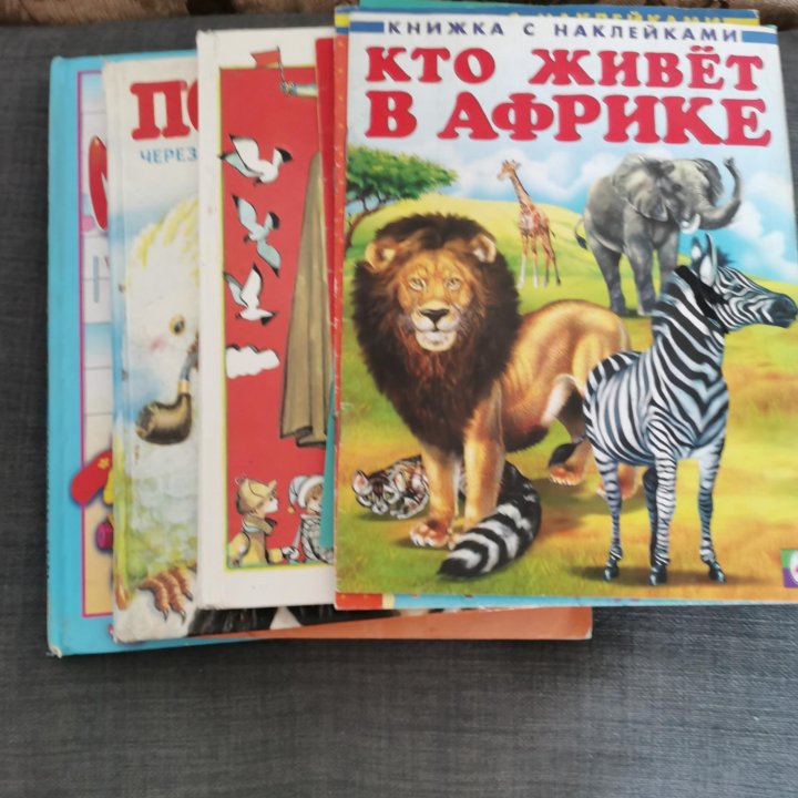 Детские книги