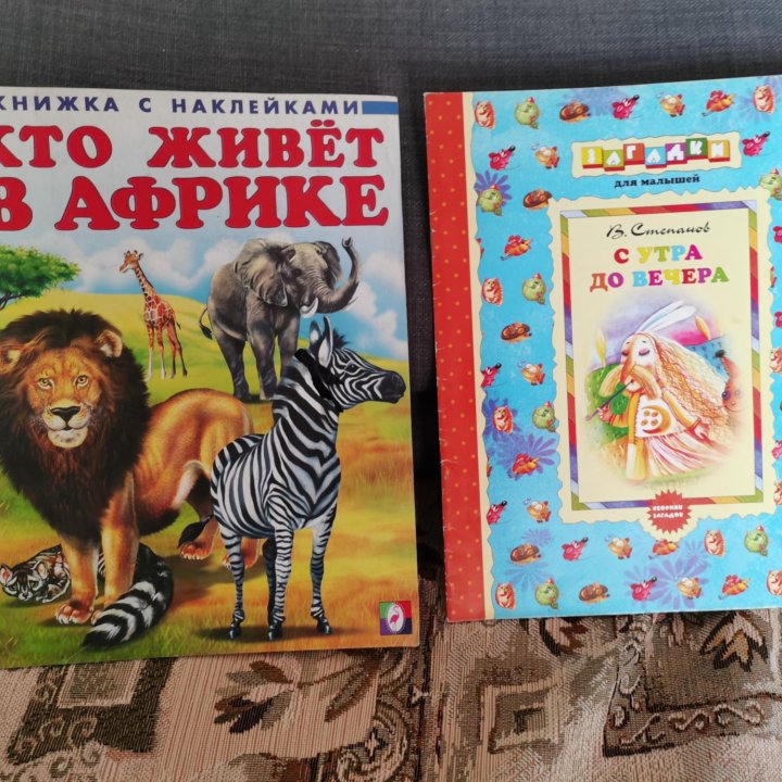 Детские книги