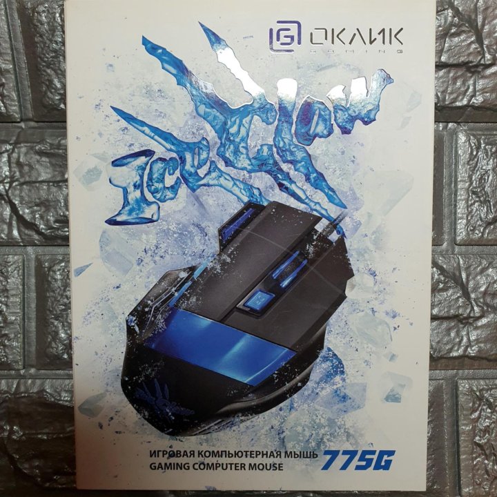 Игровая компьютерная мышь Oklick 775G ICE CLAW