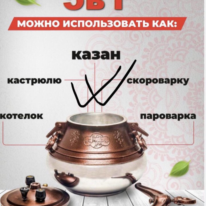 Афганский казан