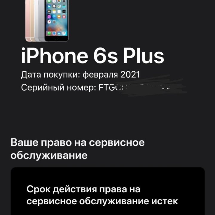 Iphone 6s plus