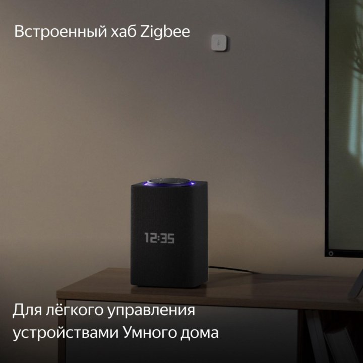 Умная колонка Яндекс станция Макс Zigbee