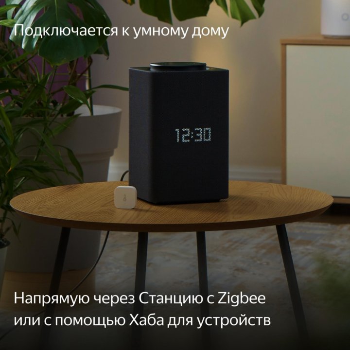 Умная колонка Яндекс станция Макс Zigbee