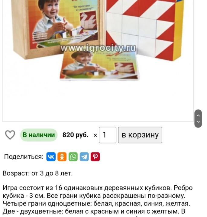 Развивающие игрушки