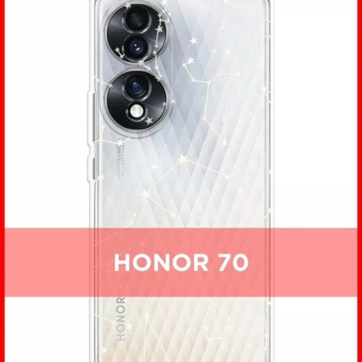 Чехол на honor 70