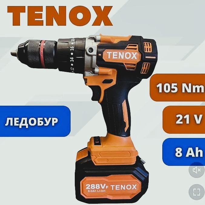 Дрель- шуруповёрт Tenox 288Vf Ледобур