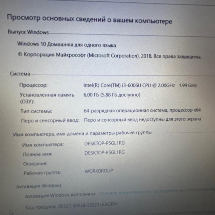 НОУТБУК LENOVO 320-15ISK\CORE I3\6GB\SSD 128\500GB