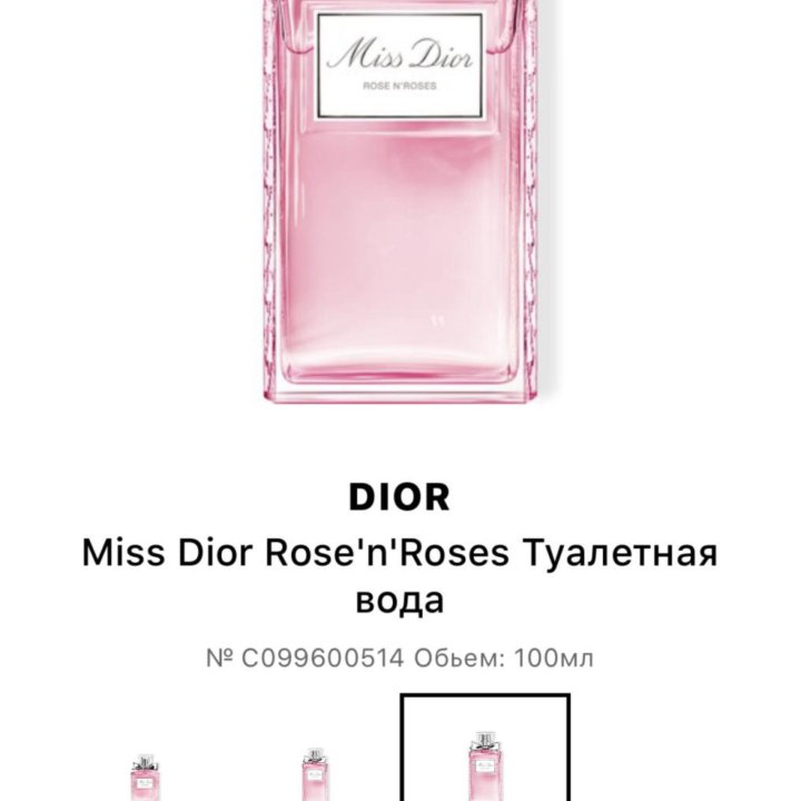 Miss Dior Rose N'Roses