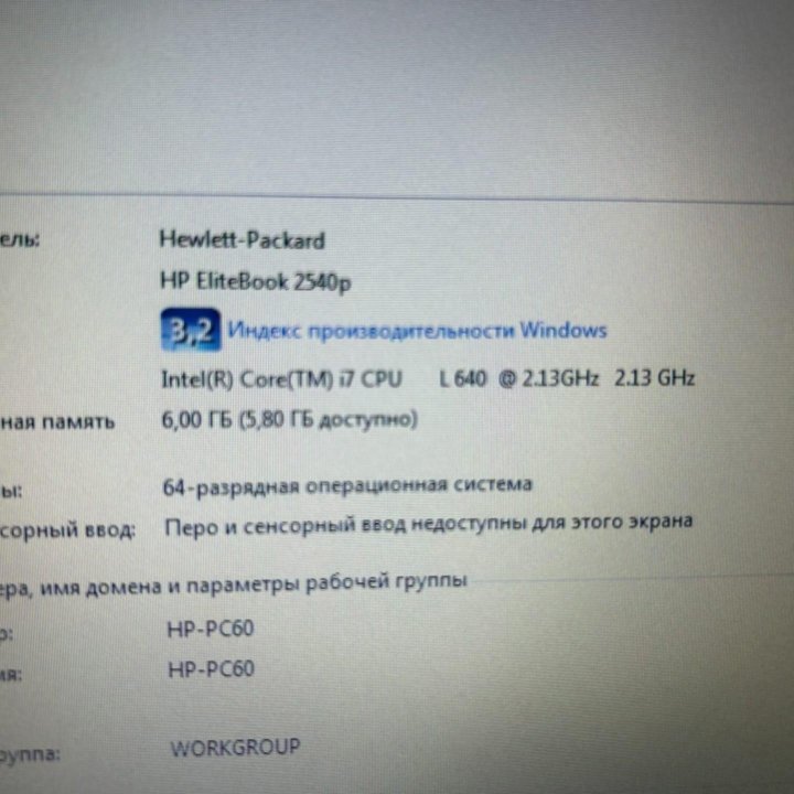 НОУТБУК HP ELITEBOOK 2540P НА CORE I7