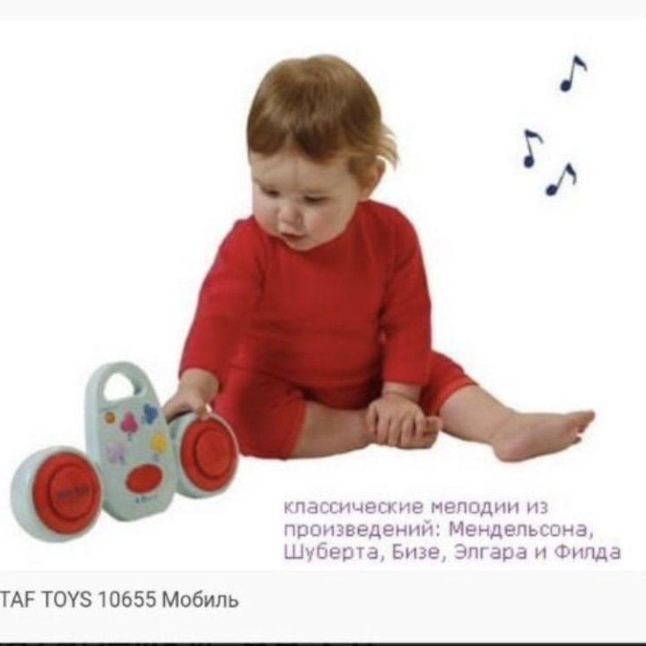 Продам Мобиль на детскую кроватку TAF TOYS