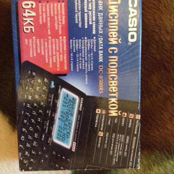 Банк данных Casio DC-8500RS