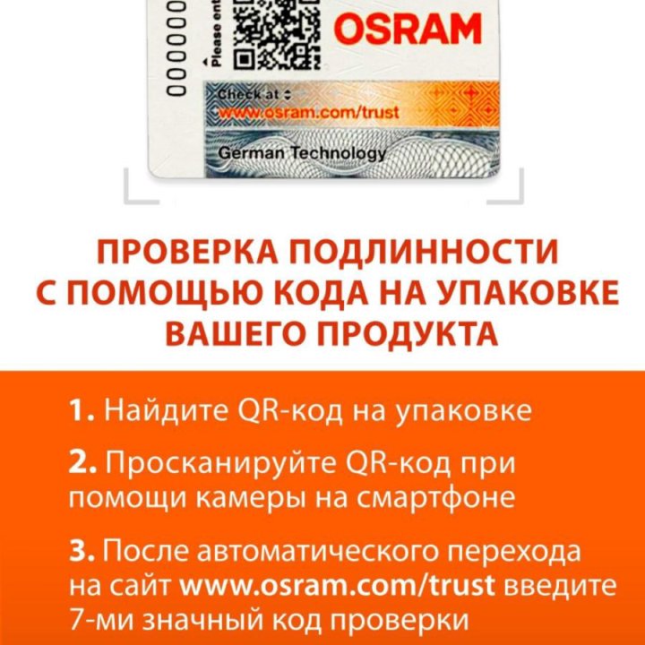 Оригинальные ксеноновые лампы Osram d2r