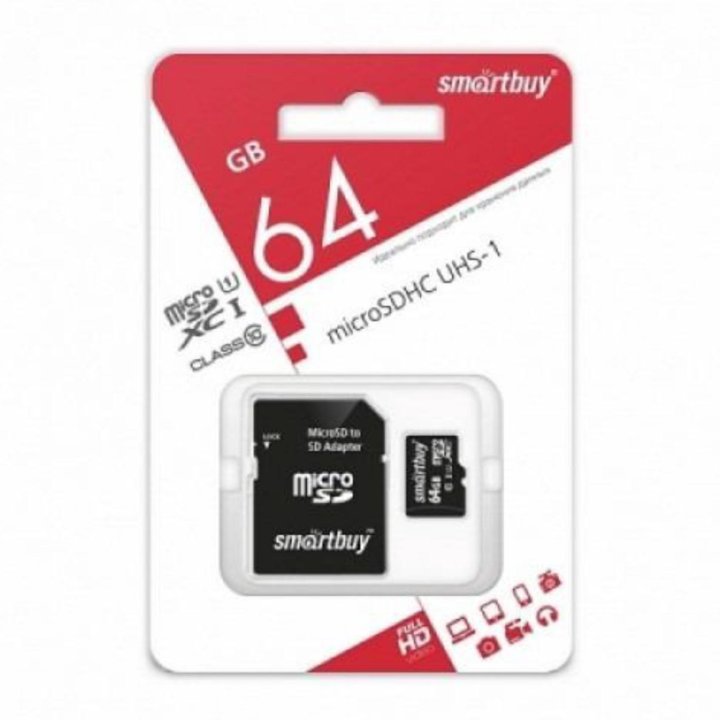 Карта памяти SmartBuy 64Gb 10 class