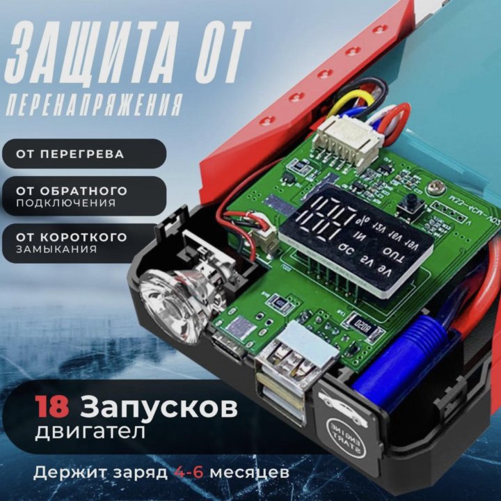 Зарядное устройство для авто ПЗУ Power bank