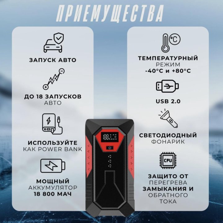 Зарядное устройство для авто ПЗУ Power bank