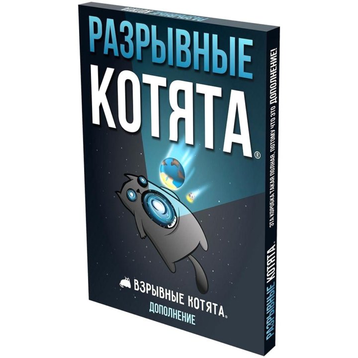 Настольная игра Взрывные котята Разрывные котята