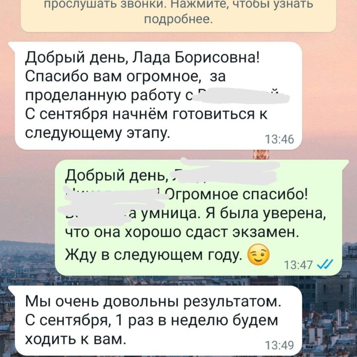 Репетитор по русскому языку