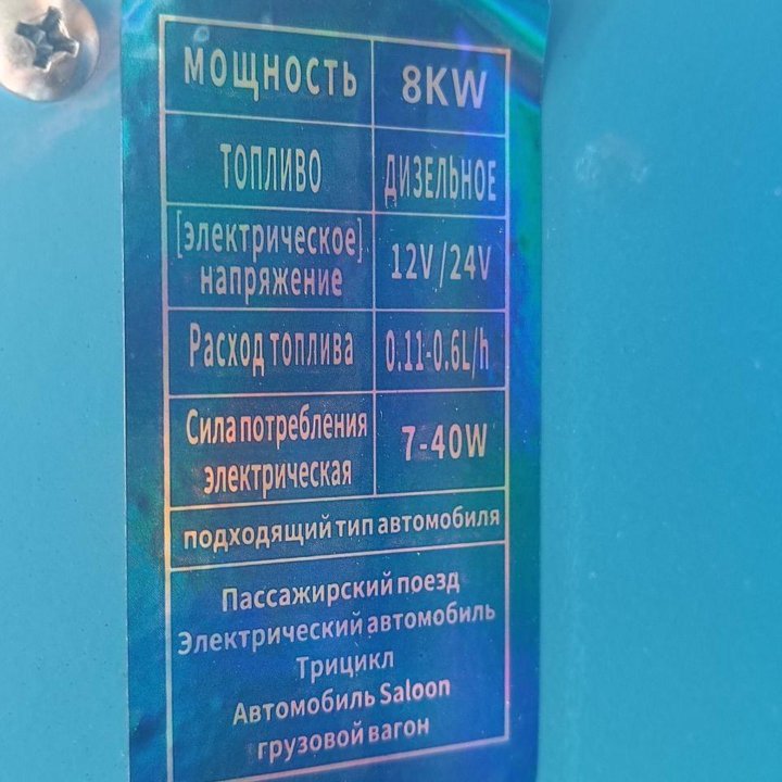 Автономный дизельный отопитель 3в1 8кв опт розница