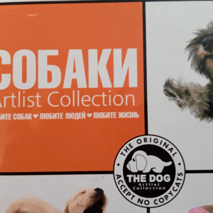 Собаки. Artlist Collection.