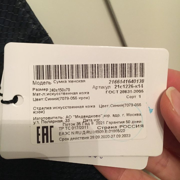 Сумка клатч новая