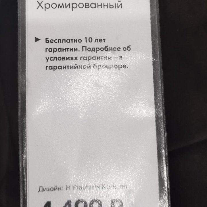 Смеситель IKEA БРОГРУНД