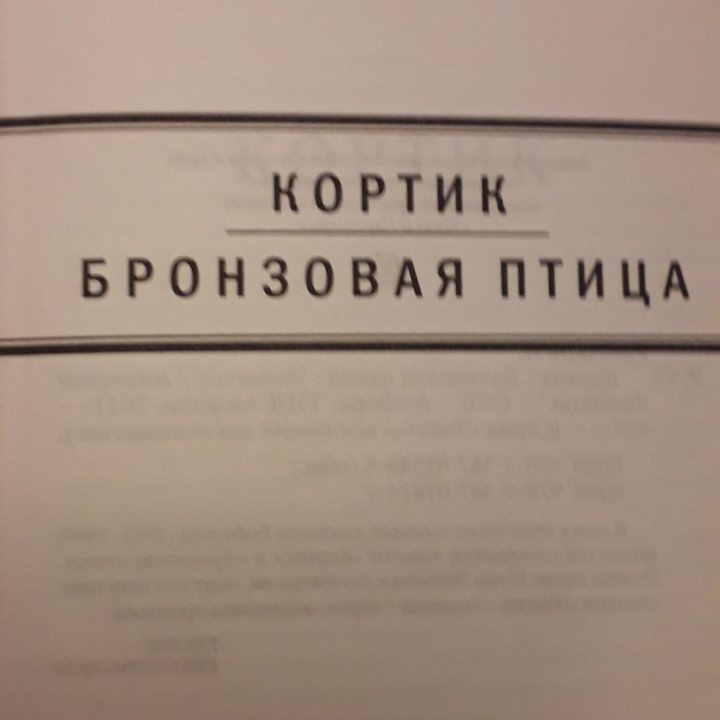 Собрание сочинений Лермонтова в 2 томах +подарок