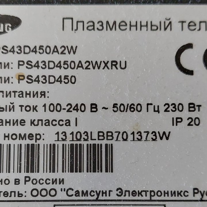 Продам платы от телевизора Samsung PS43D450A2W