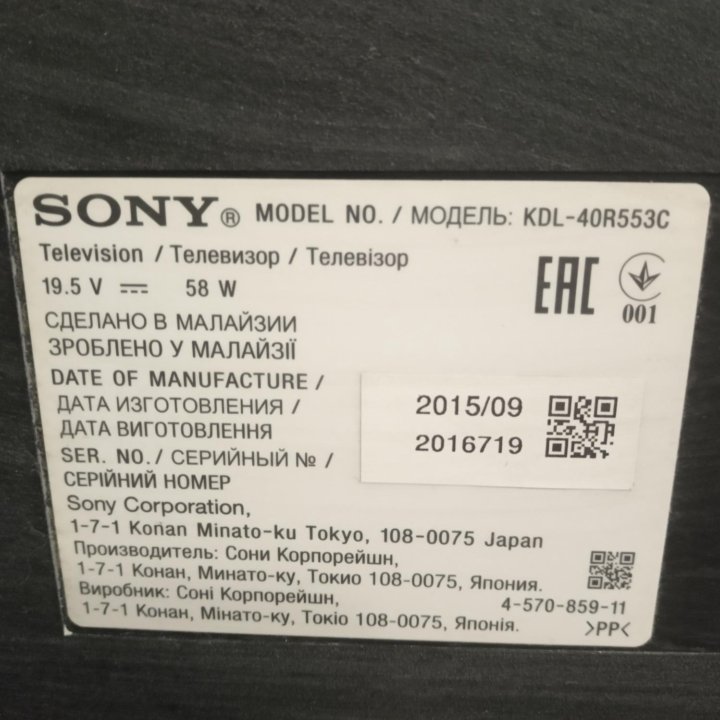 Sony Bravia kdl-40re353